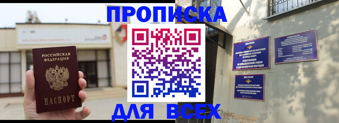 временная регистрация надежно в Истре