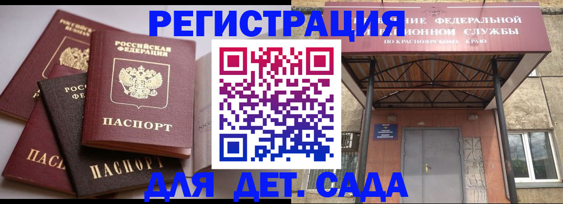 прописка иностранных граждан в Истре