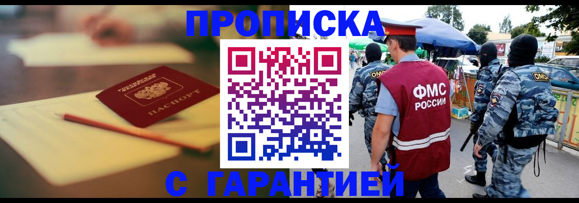 временная регистрация поиск в Истре