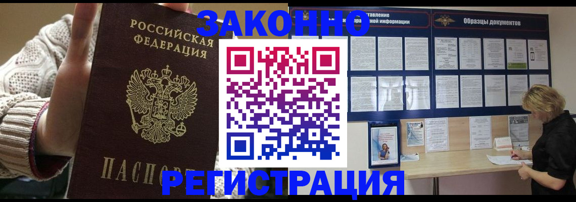 прописка от собственника в Истре